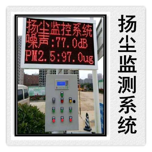崇阳县扬尘监控系统六号